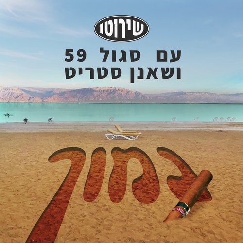 נמוך_poster_image