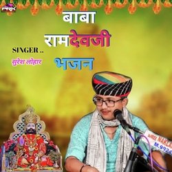 बाबा रामदेवजी भजन-MVskUEFIB1U