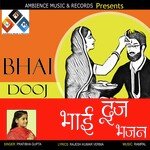 BHAI DOOJ KA YE PYARA TYOHAAR