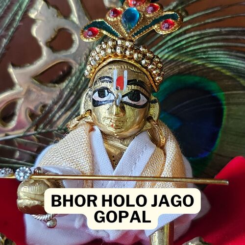 BHOR HOLO JAGO GOPAL