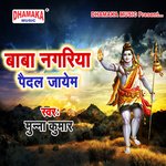 Baba Nagariya Paidal Jayem