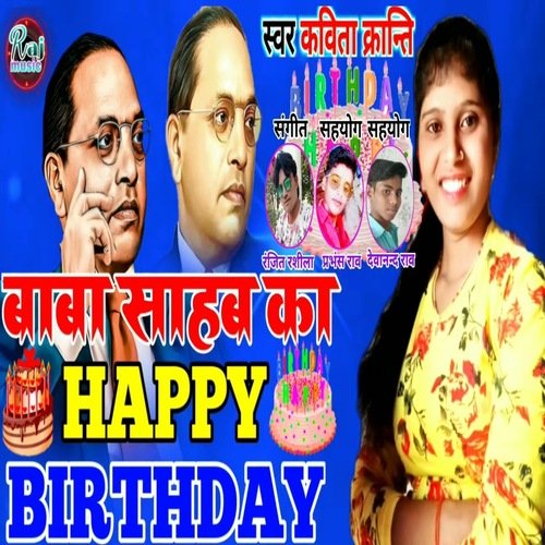 Baba Sahab Ka Happy Birthday