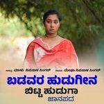 Badavara Hudugina Bitta Huduga Janapada