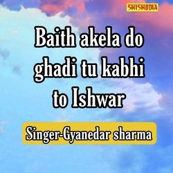 Baith akela do ghadi tu kabhi to ishwar