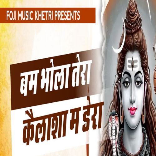 Bam bola tera kailasa m dera