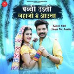 Banni Udti Jhajo Me Aaula