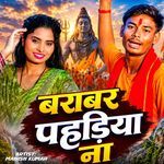 Barabar Pahadiya Na