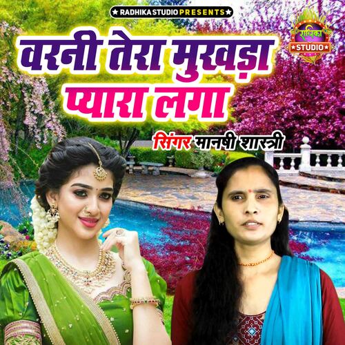 Barani Tera Mukhada Pyara Laga