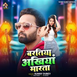 Baratiya Ankhiya Marata