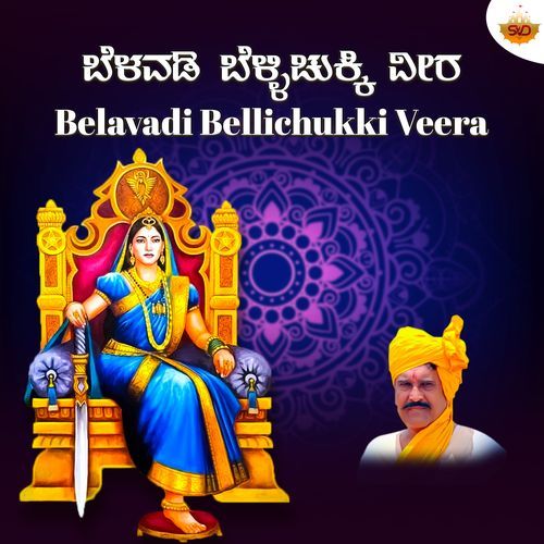 Belavadi Bellichukki Veera