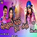 Bewafa Ae Maru Dil Todyu