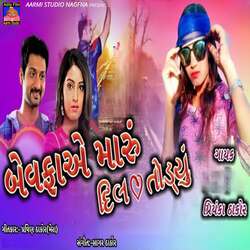 Bewafa Ae Maru Dil Todyu-QR8oBgB-TVI