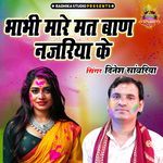 Bhabhi Mare Mat Baan Nazariya Ke