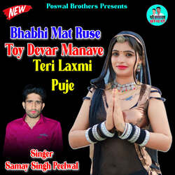 Bhabhi Mat Ruse Toy Devar Manave Teri Laxmi Puje-EwEjYwJqXVU