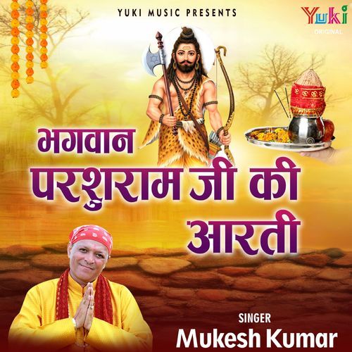 Bhagwan Parshuram Ji Ki Aarti