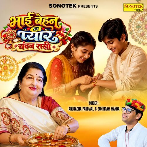 Bhai Bhen Ka Pyaar Chandan Rakhi
