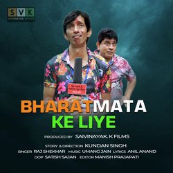 Bharat mata ke liye-Qw0cZRlDVUU