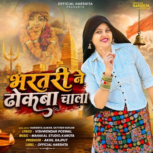Bharatri Ne Dhokba Chaala
