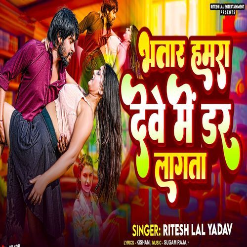 Bhatar Hmara Dewe Me Dar Lagata
