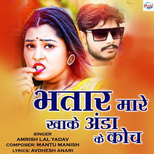 Bhatar Mare Khake Anda Ke Koch (Original)