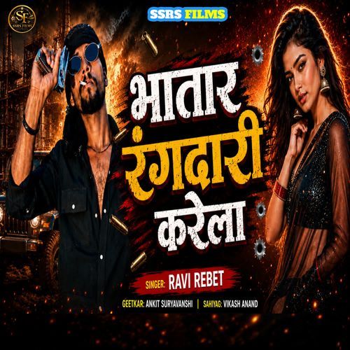 Bhatar Rangdari Karela