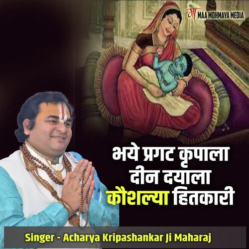 Bhaye Prakat Kripala Deen Dayala Koushalya Hitkari