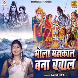 Bhola Mahakal Bana Bawal-Eh4RXE1Fe2I