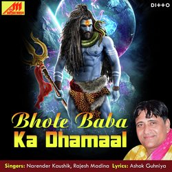 Chal Ghota Bhaag Ka La Le Bhole Nath Ke Liye (Bhola Shiv Nath)-MgUaSAxyAHo