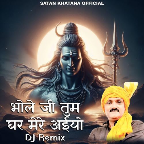 Bhole Ji Tum Ghar Mere Aaiyo (DJ Remix)