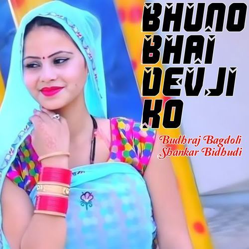 Bhuno Bhai Devji Ko