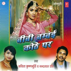 Bibi Bombai Kothe Par