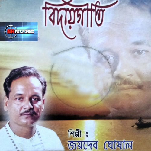 Ranga Jabay Kaaj Ki Maa Tor