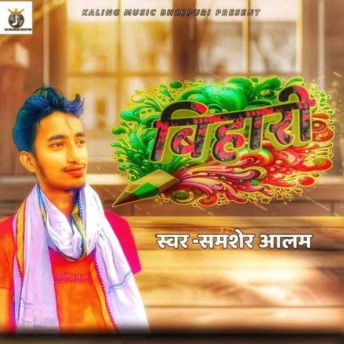 Bihari