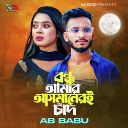 Bondhu Amar Asmaneri Chad-QylSHCBcAHw