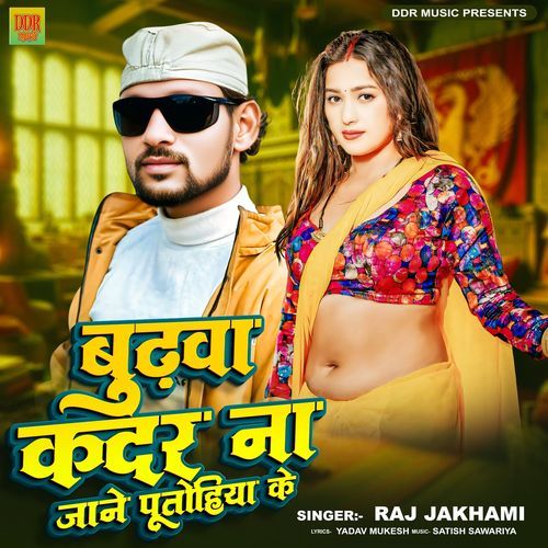 Budhwa Kadar N Jaane Putohiya Ke
