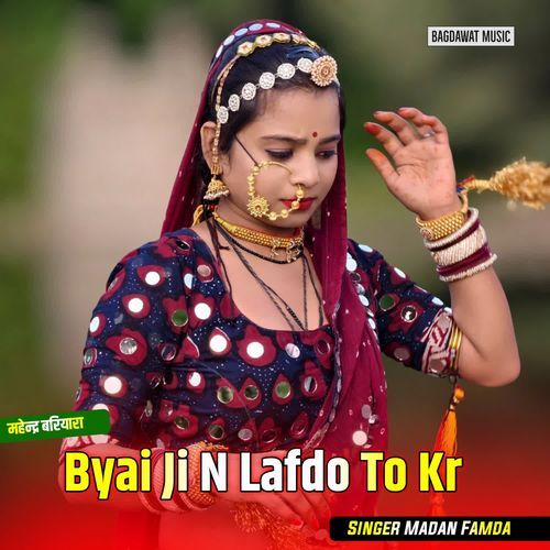 Byai Ji N Lafdo To Kr