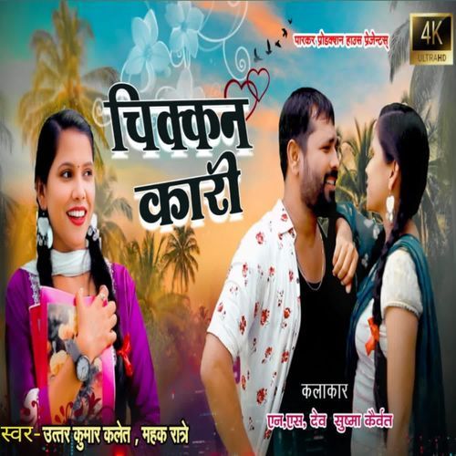 CHIKKAN KAARI