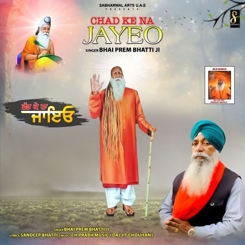 Chad Ke Na Jayeo