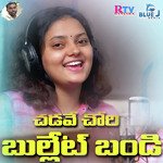 Chadave Chori Bullet Bandi