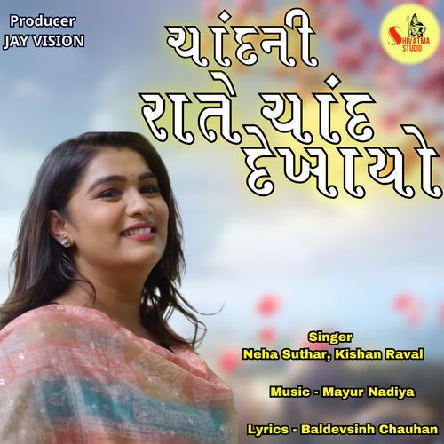 Chadni Raate Chand Dekhayo
