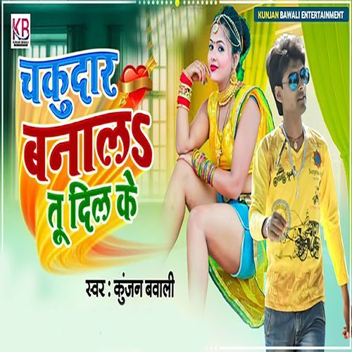 Chakudar Banal Tu Dil Ke_poster_image