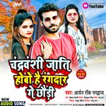 Chandravanshi Jati Hobo Hai Rangdar Ge Chhaudi (Magahi)