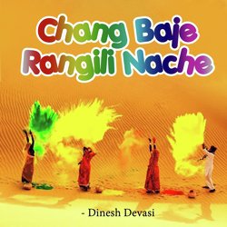 Dekho Re Rangilo-BywMaBp8Q3I