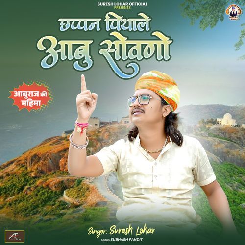 Chhappan Piyale ABU Sovano - Abu Raj Ki Mahima