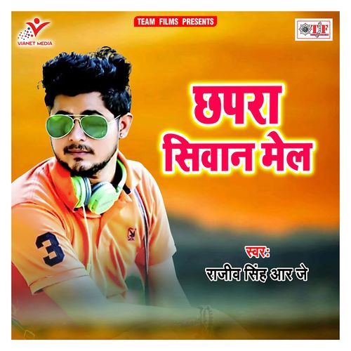 Chhapra Siwan Mel