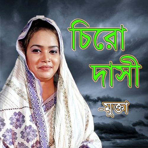 Tui Amar Jibon Re Sathi