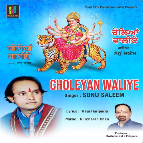 Choleyan Waliye