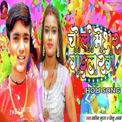 Choli Me Bhar Gail Rang Holi Song-ARspfiF,fmM