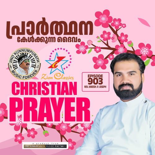 Christian Prayer Episode 903 (Prarthana Kelkkunna Daivam)