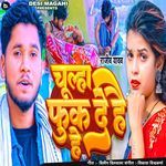 Chulha Fuk De Hai He